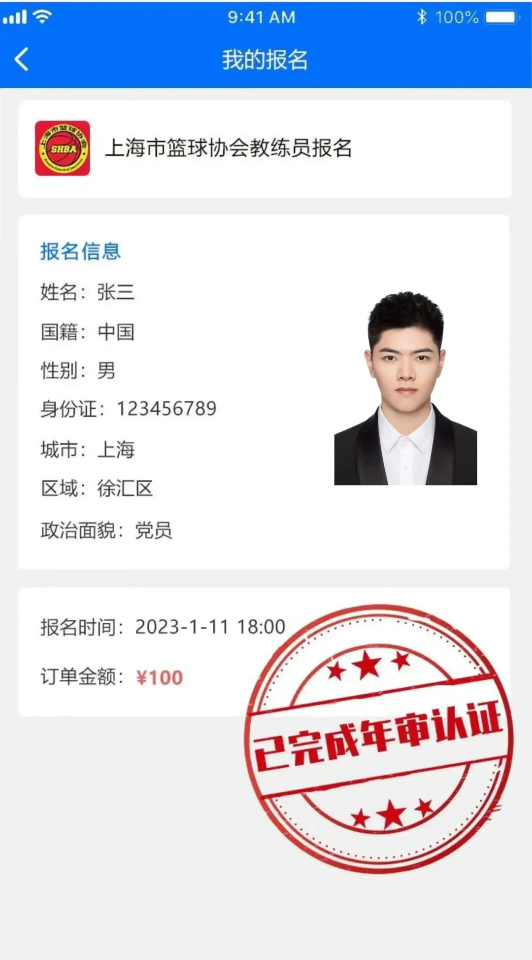 如何制定智能篮球训练计划_1