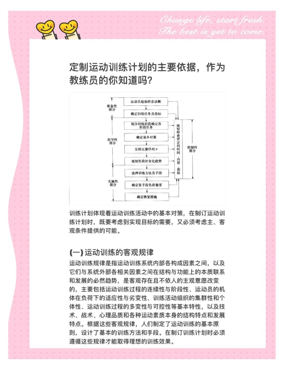如何根据体型制定个性化的篮球训练方案_0